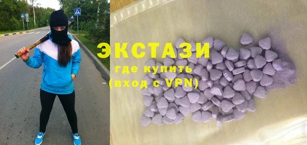 экстази Вязьма