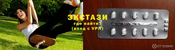 экстази Горнозаводск
