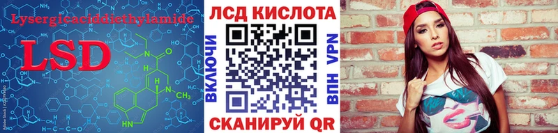 ЛСД экстази кислота  Данилов 