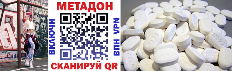 МЕТАДОН methadone закладки Данилов
